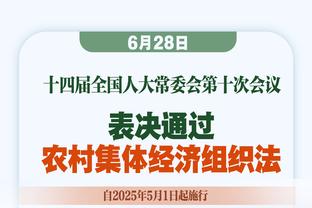 布克狂砍52分！威利-格林：我们在对他进行身体对抗时表现得很软