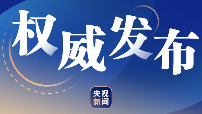 状态火热！约什-格林9投6中轻取20分6板4助 三分7投4中